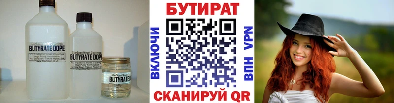 наркота  Обоянь  Бутират оксибутират 