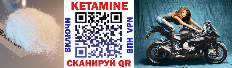 Кетамин VHQ  Обоянь 