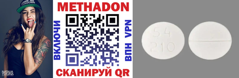 МЕТАДОН methadone  где можно купить   Обоянь 